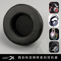 Siberian headset cover S22S21XLV18C1V29V2C3V15 Internet cafe cotton ear tips Internet cafe sponge headset