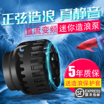 Zhongke Century Silent Fish Tank Aquarium Frequency Conversion Diving Wave Pump Magnetic Suction Pump Magnetic Surf Pump Mini Circulation Pump