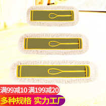 Flat mop head replacement cloth cotton line mop cover dust push cover 60cm110cm row mop factory hotel dedicated