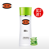 Fupei mens Toner control oil moisturizing moisturizing shrinking pores skin care special official website spring