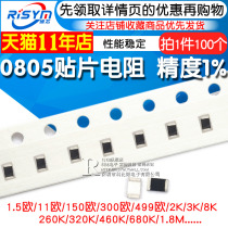 0805 SMD Resistor 1% 1 5K 15R 150K 1 6Ω 16 Ohms 160 Ohms 1 8M 18E 180