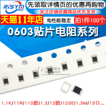 0603 SMD Resistor 1% 1 1K 11R 110 Ohms 1 2 12 Ohms 120E 1 3M 13Ω 130K