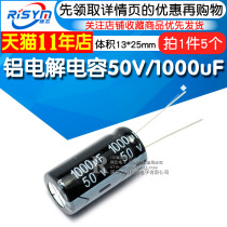 Risym electrolytic capacitor 50V 1000uF volume 13*25 in-line high quality Aluminum Electrolytic Capacitors 5