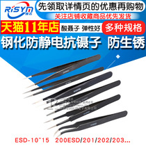 200ESD 201 202 203 204 205 tempered anti-static anti-camera acid Nie component tweezers