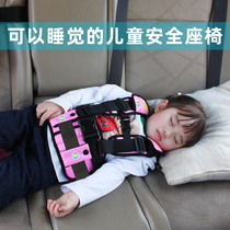 Child safety seat car with baby on-board simple 3-5-12 years old can sit and sleep universal seat belt