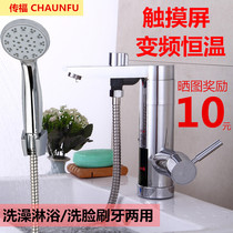 电热水龙头淋浴洗澡厨房卫生间家用即热式快速加热电热水器过水热