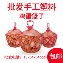 Hand-woven egg mesh plastic small basket small net bag small bamboo basket egg basket basket bamboo basket
