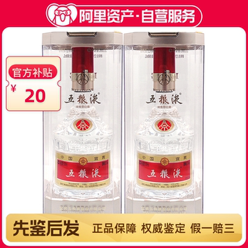 【白酒】五粮液 52度 500ml 新品未開封 2024 2024年五粮液52度-2024年五粮液52度促销价格、2024年五粮液52度