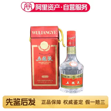 2003年五粮液52度-2003年五粮液52度促销价格、2003年五粮液52度品牌- 淘宝