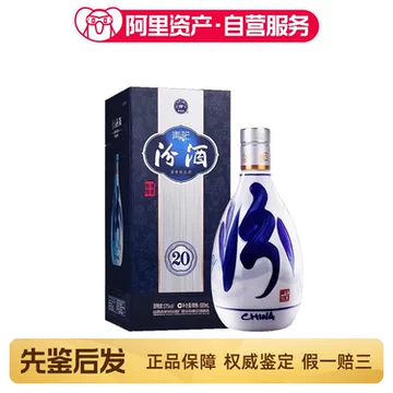 汾酒20年青花20年53度500ml-汾酒20年青花20年53度500ml促销价格、汾酒