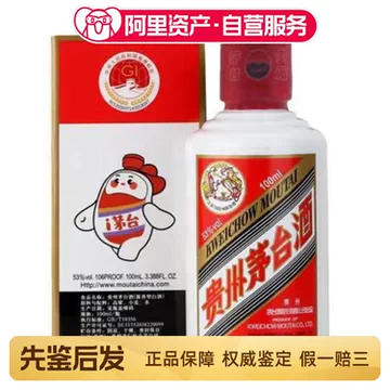 茅台酒　100ml 2本 1992年贵州茅台酒（铁盖）1992 Kweichow Moutai (6 BT50