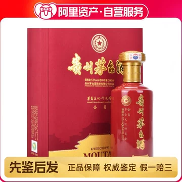 贵州茅台内供-贵州茅台内供促销价格、贵州茅台内供品牌- 淘宝