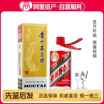 飞天茅台酒 53% 2023年 2023年 飞天茅台酒 53%