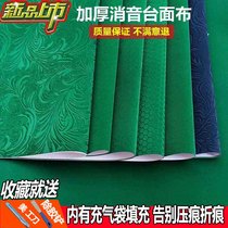 Mahjong tablecloth square mahjong machine cloth tablecloth topcoat topping waterproof suede mute tablecloth mute tablecloth accessories cushion