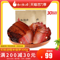 Songguifang Xiangxi firewood smoked five-flower bacon 500g*2 Hunan specialty sausage homemade farm smoked meat
