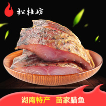 Songgui Fang Hunan salted fish firewood homemade smoked salted fish dried Hunan specialty salted bacon salted fish 300g