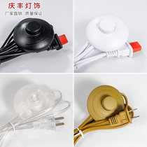 Pedalling switch with line plug footsteps Lamp Accessories Floor Lamp Power Cord Home Foot Switch Pedaling