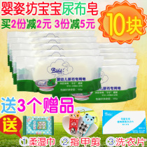 French babys Crescent Baby Diaper Special Soap (10 blocks) Baby laundry soap Baby diaper soap