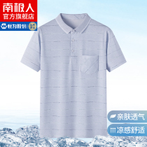 Antarctic mens ice silk short-sleeved t-shirt Mens summer mens summer clothing Dad middle-aged clothes Ice t-shirt QC