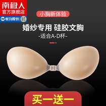South Pole silicone Silicone Chest Patch Female Wedding Dress With Coalless Chest Thickening Flat Breast Large Chest Special Harness Invisible Milk Patch TG