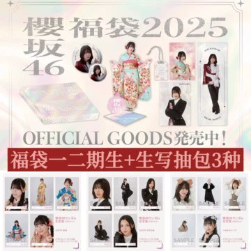 完全美品 櫻坂46生写真3冊セット Amazon.co.jp: 【Amazon.co.jp限定】3rd YEAR ANNIVERSARY LIVE