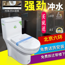 Beijing toilet siphon super swirl toilet Delivery installation toilet support cash on delivery Buy and send accessories