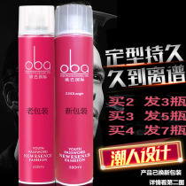 Type Bonouba International Fragrance Perfume Spray Clear Aroma Type men and women Styled Hair Gel Lasting Fluffy Gel water