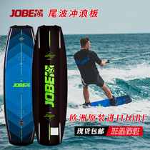 Europe imported JOBE tail wave water ski speedboat motorboat drag skateboard cableway board Surfboard