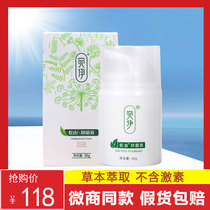 Wan Yi Snake Ointment Official Flagship Store Baicao Zhioqing Ointment Herbal Snake by Antibacterial Cream