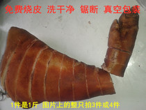 Farmhouse homemade cypress branches smoked cured bacon trotters pig feet pig legs vacuum Chongqing Fengjie specialty