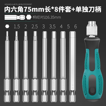 Hexagon single-ended s2 hexagon socket magnetic hand drill screwdriver electric lengder set screwdriver head high strength