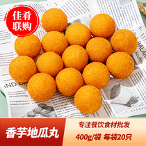 Sanquan Taro Sweet Potato Pill Fried Snacks Purple Potato Ball Hotel Restaurant Featured Semi-finished Frozen Pastry
