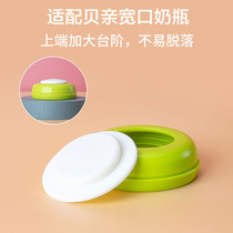 Adapted to wide-caliber baby bottle milk bottle sealing cover universal gasket cover silicone leak-proof gasket