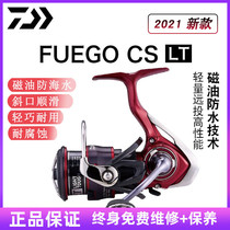 21 New original imported Dawa red label fuego cs lt oblique shallow cup micro double cup Luya spinning wheel