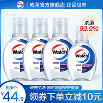 walch alcohol hand sanitizer sterilization mini 50ml * 3 20ml children carry portable for travel