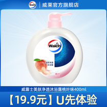 (sky cat U first) Verdews beauty skin net through body lotion and peach leaves taste 400ml