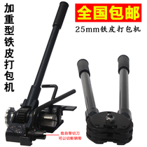 Manual baler 25mm iron baler manual baler tensioner steel belt baler nationwide