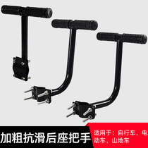 Rear Seat Cushion Armrest Electric Bottle Car Child Rear Seat Handle Rear Seat Handle Rear Pushrod Electric Car Rear Seat Armrests