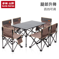Outdoor table Adjustable high and low four-speed adjustment Folding table and chair combination Picnic table and chair Self-driving tour Barbecue table and chair set