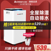 Zhigao Dehumidifiers Home mute Industrial Pumping Moisture back to South Tianbedrooms Suction Tide Basement Air dehumidifiers