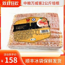 COFCO wan witkey pork whole pure meat cold root meat bacon slices BBQ baking Hotel 2kg