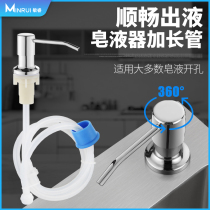 Stainless steel pump head soap dispenser kitchen sink washing basin with detergent pressing pressure booster extension hose pressing pressure