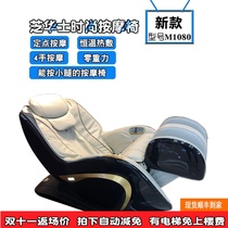 New Chivas fashion first class space capsule small home zero gravity small diva M1080 massage chair