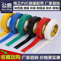 Electrical tape waterproof PVC electrical insulation tape flame retardant lead-free electrical black red tape super sticky