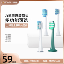 Libode electric toothbrush adult household cleaning replacement brush head original universal sonic glow white DuPont soft brush head