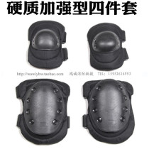 Hard reinforced fire elbow and knee pads Real CS equipment Military fan supplies Black Hawk tactical protective gear set riding