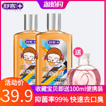 Shuke Shuke 500ml*2 bottles 100ml*1 bottle mouthwash fresh orange mint in addition to bad breath sterilization fresh breath