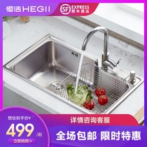 HEGII Hengjie kitchen sink washing basin stainless steel set single tank double sink sink sink