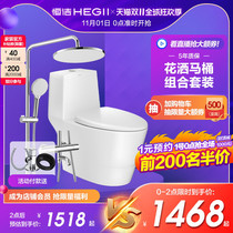 HEGII Hengjie toilet toilet shower set household shower toilet combination