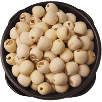 Contains fat lotus seeds Xianglian 500g Hunan Xiangtan specialties to remove core leather White Lotus seeds without core sulfur-free special